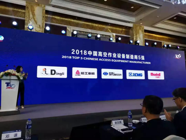 亚盈官方入口,湖南车载式高空作业平台